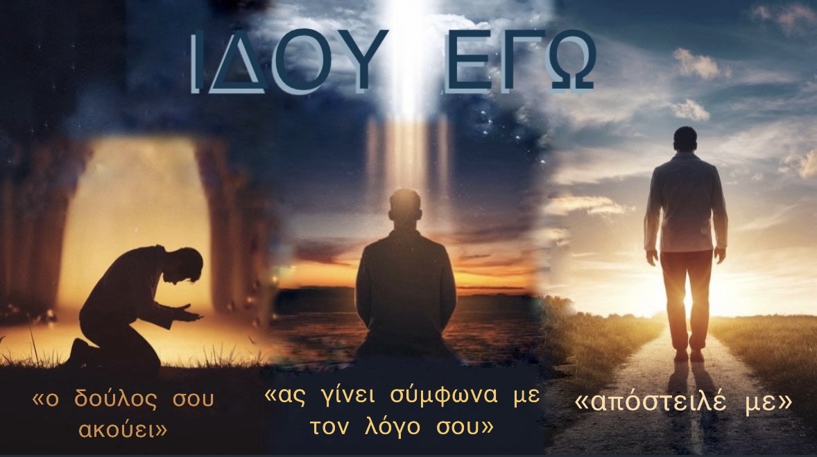 Η δύναμη της προσευχής